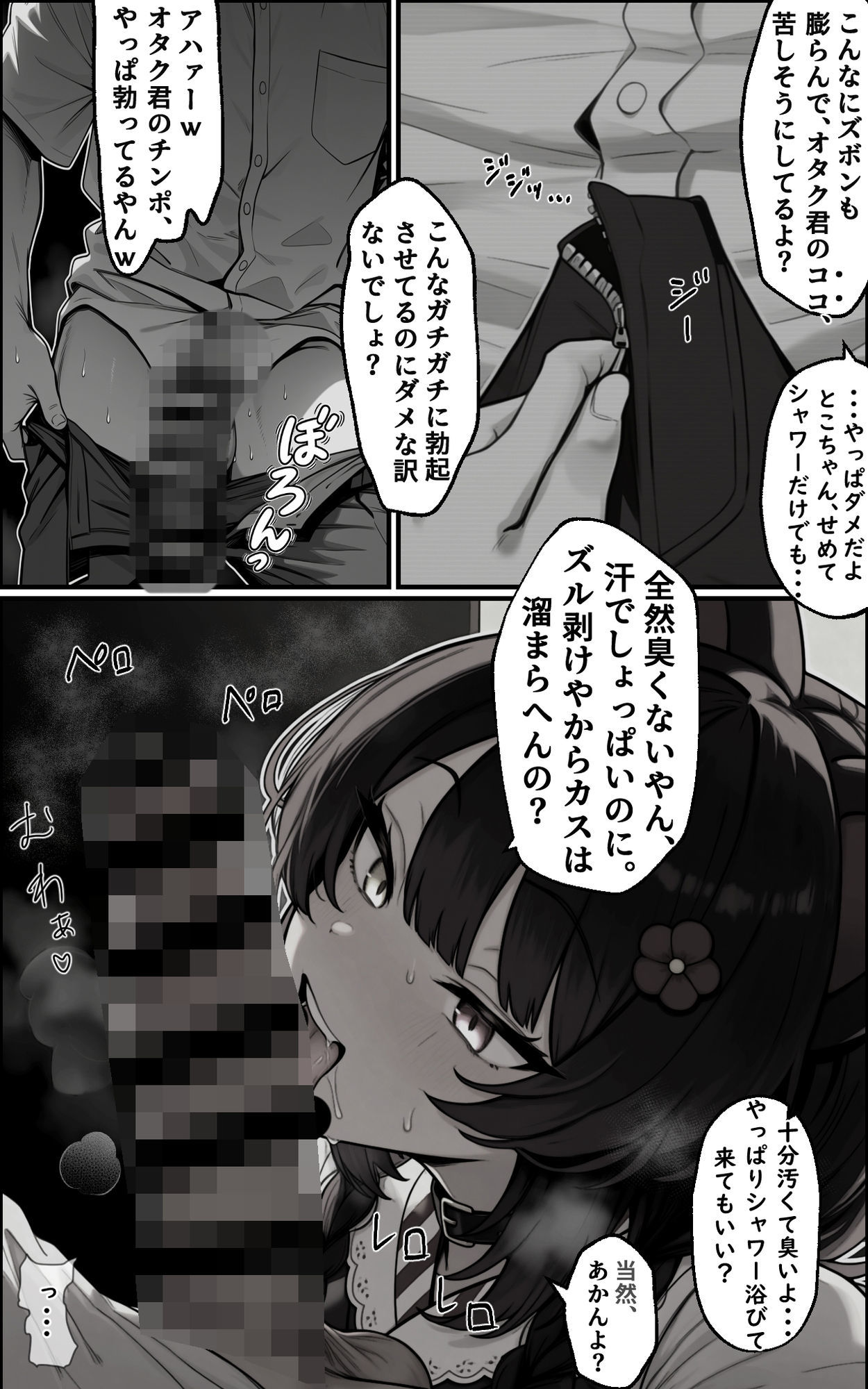 試し読み 4