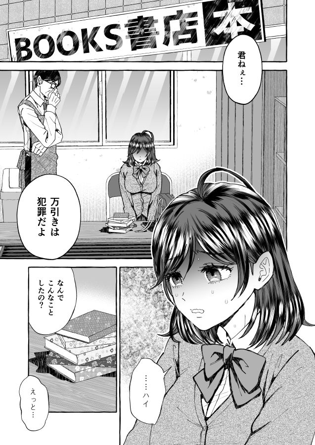 試し読み 5