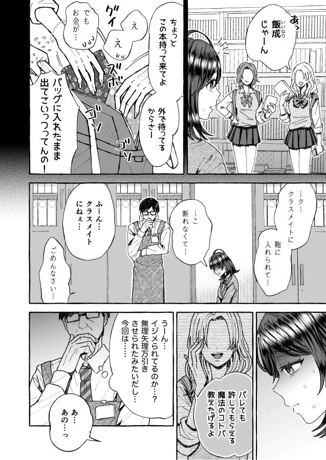 試し読み 6