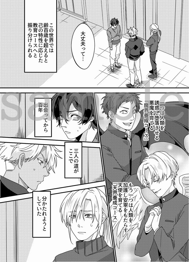 試し読み 2