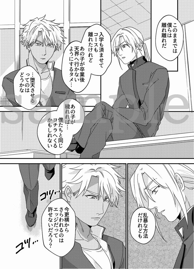 試し読み 3