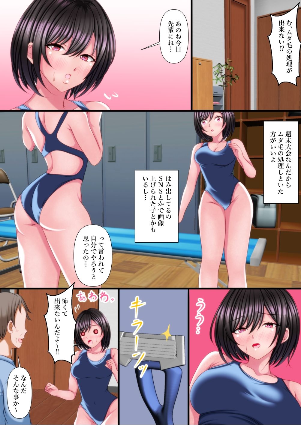 試し読み 5
