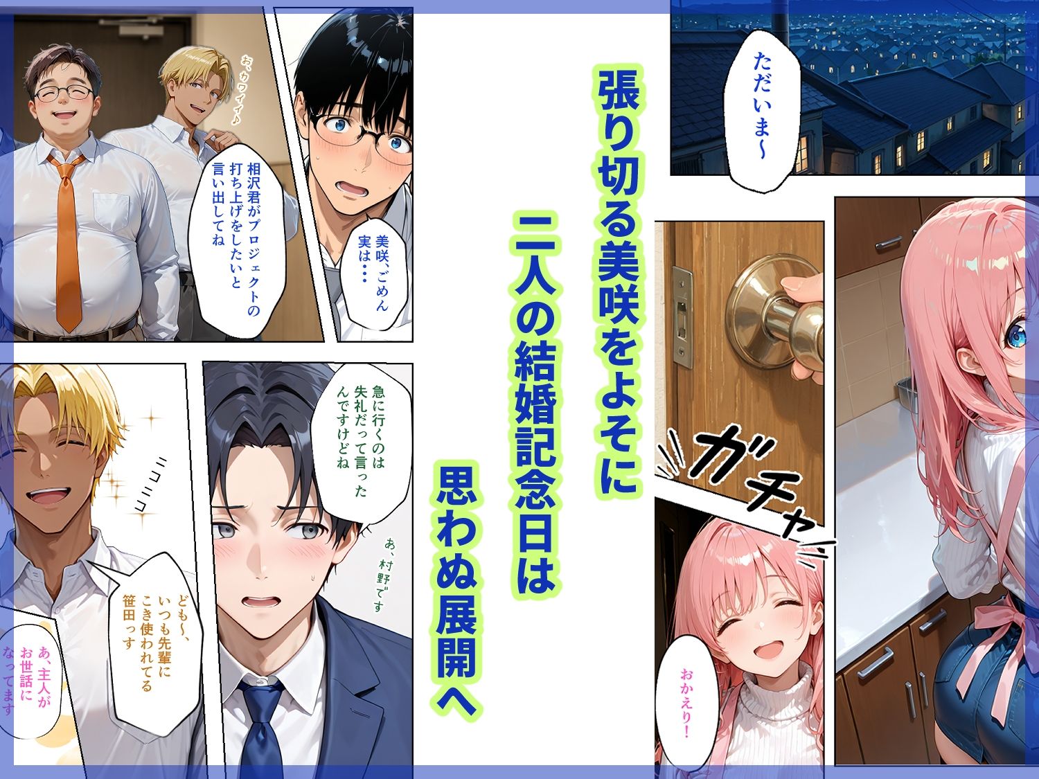 試し読み 2