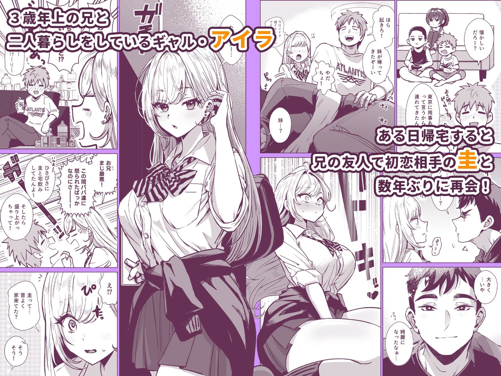 試し読み 1