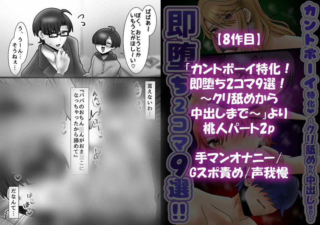 試し読み 9