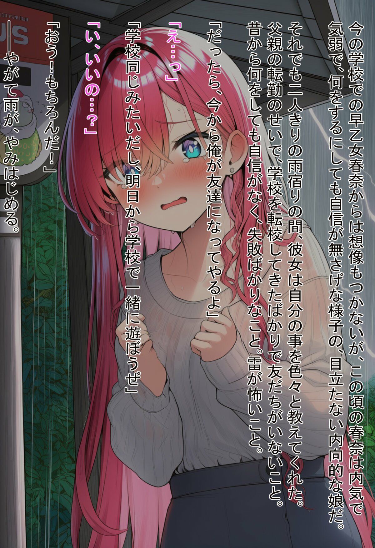 試し読み 3
