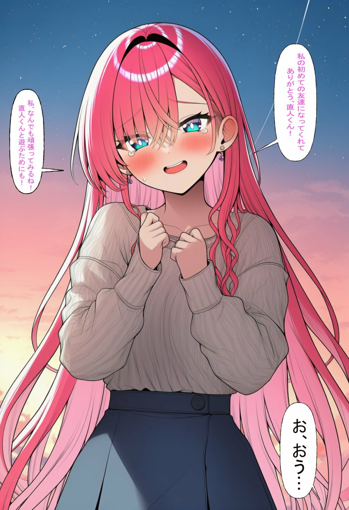 試し読み 4