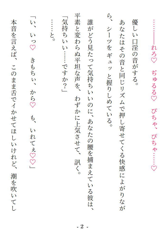 試し読み 3