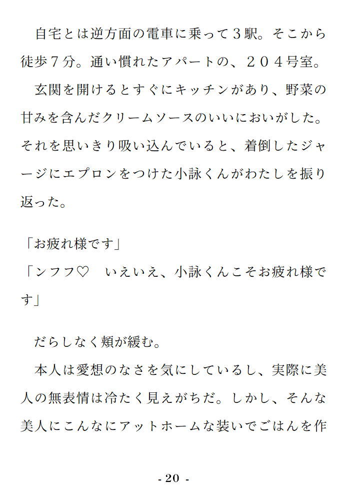 試し読み 4