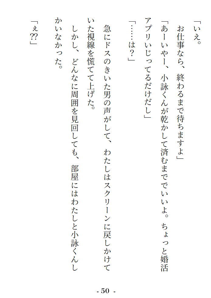 試し読み 5