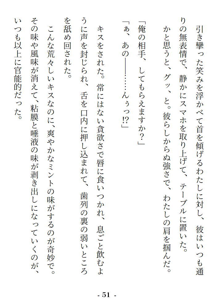 試し読み 6