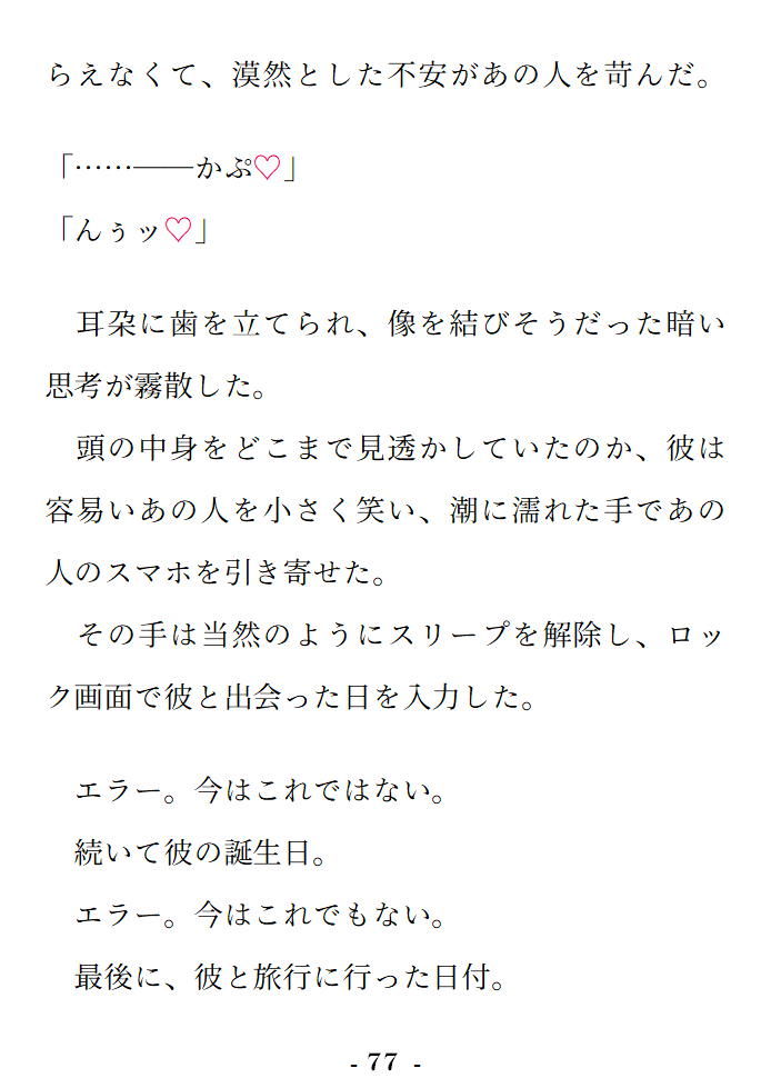 試し読み 8