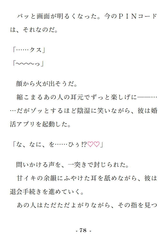 試し読み 9