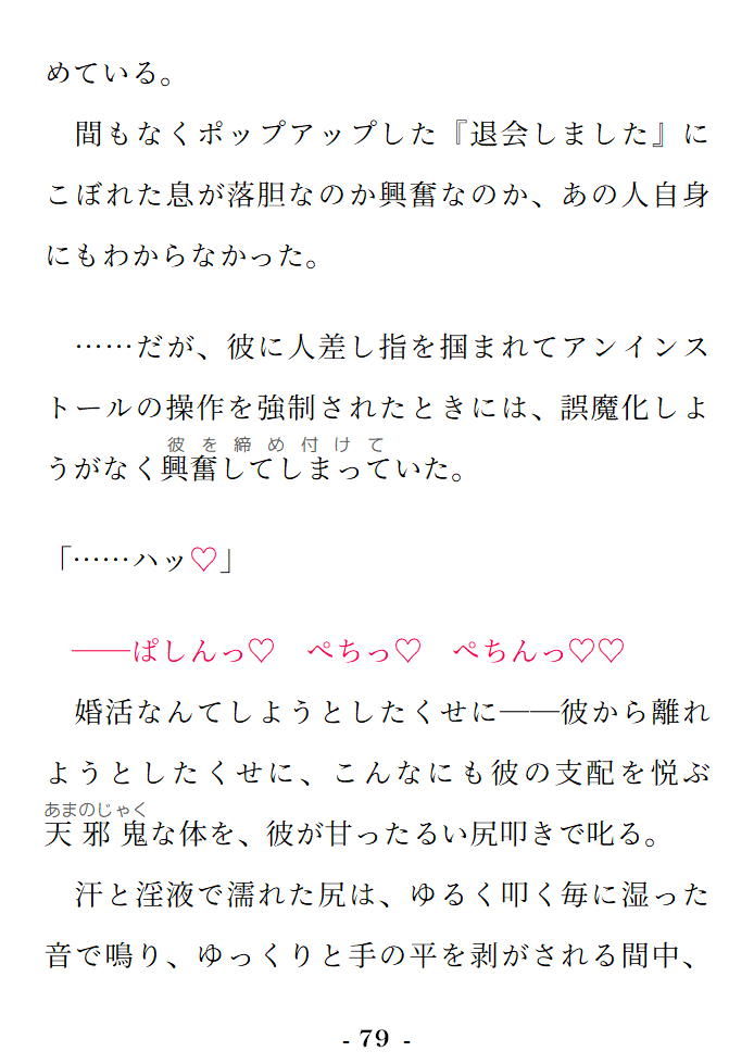 試し読み 10