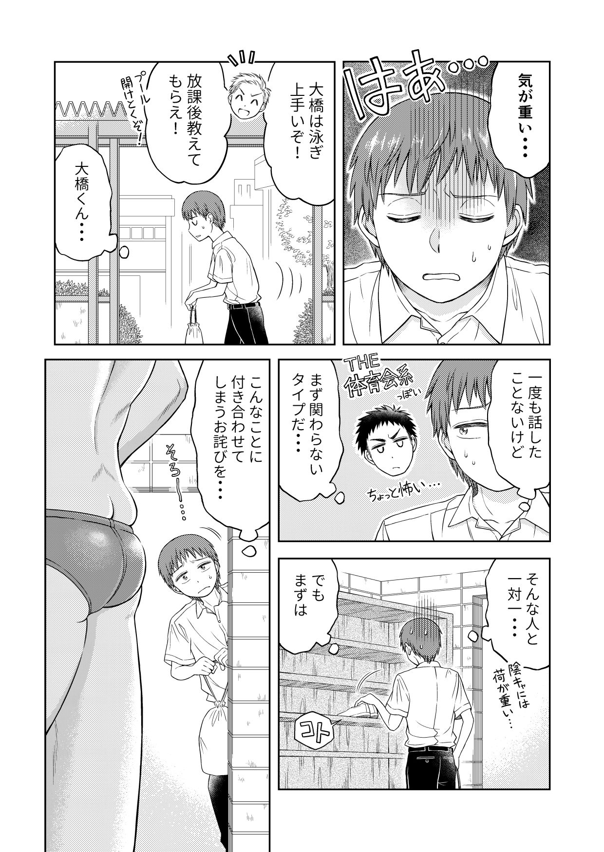 試し読み 3