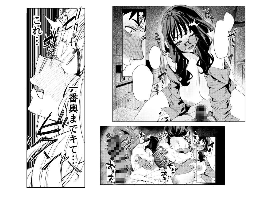 試し読み 8