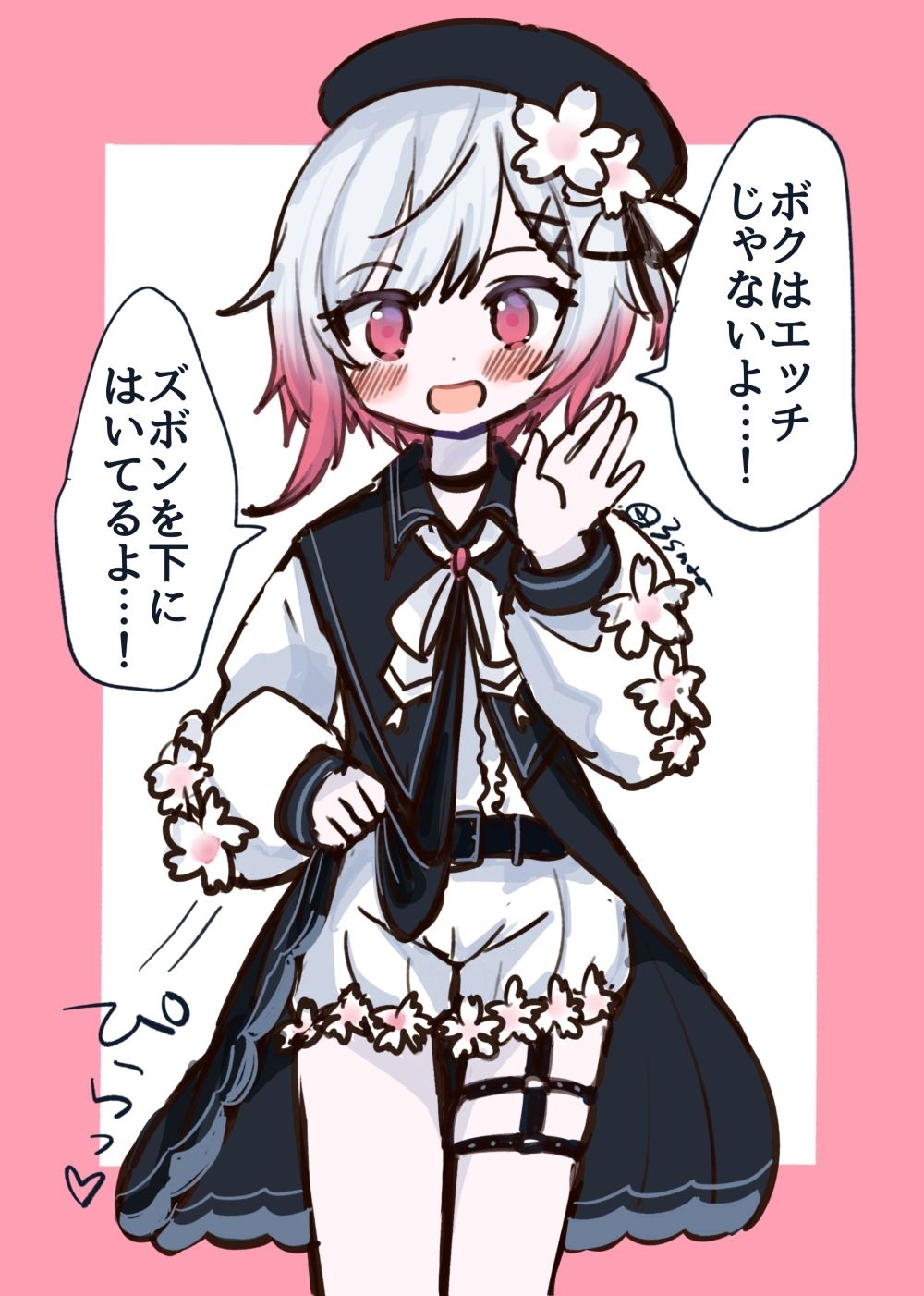 試し読み 2
