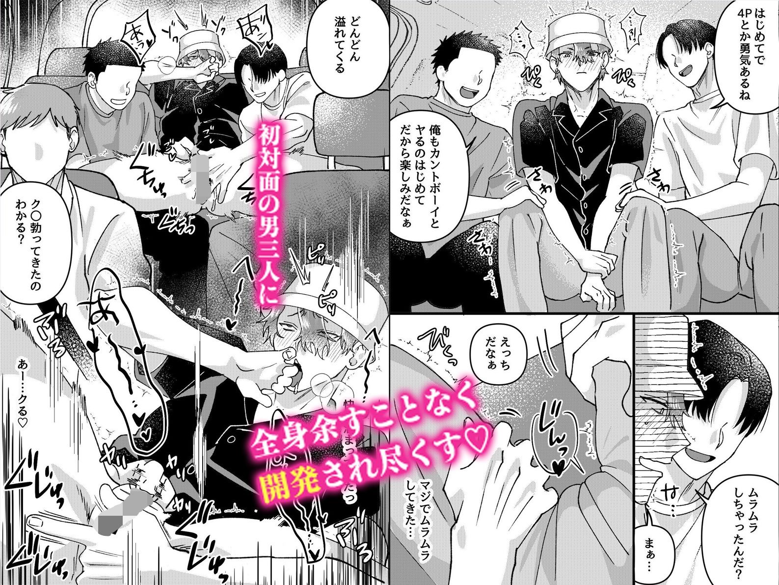 試し読み 2
