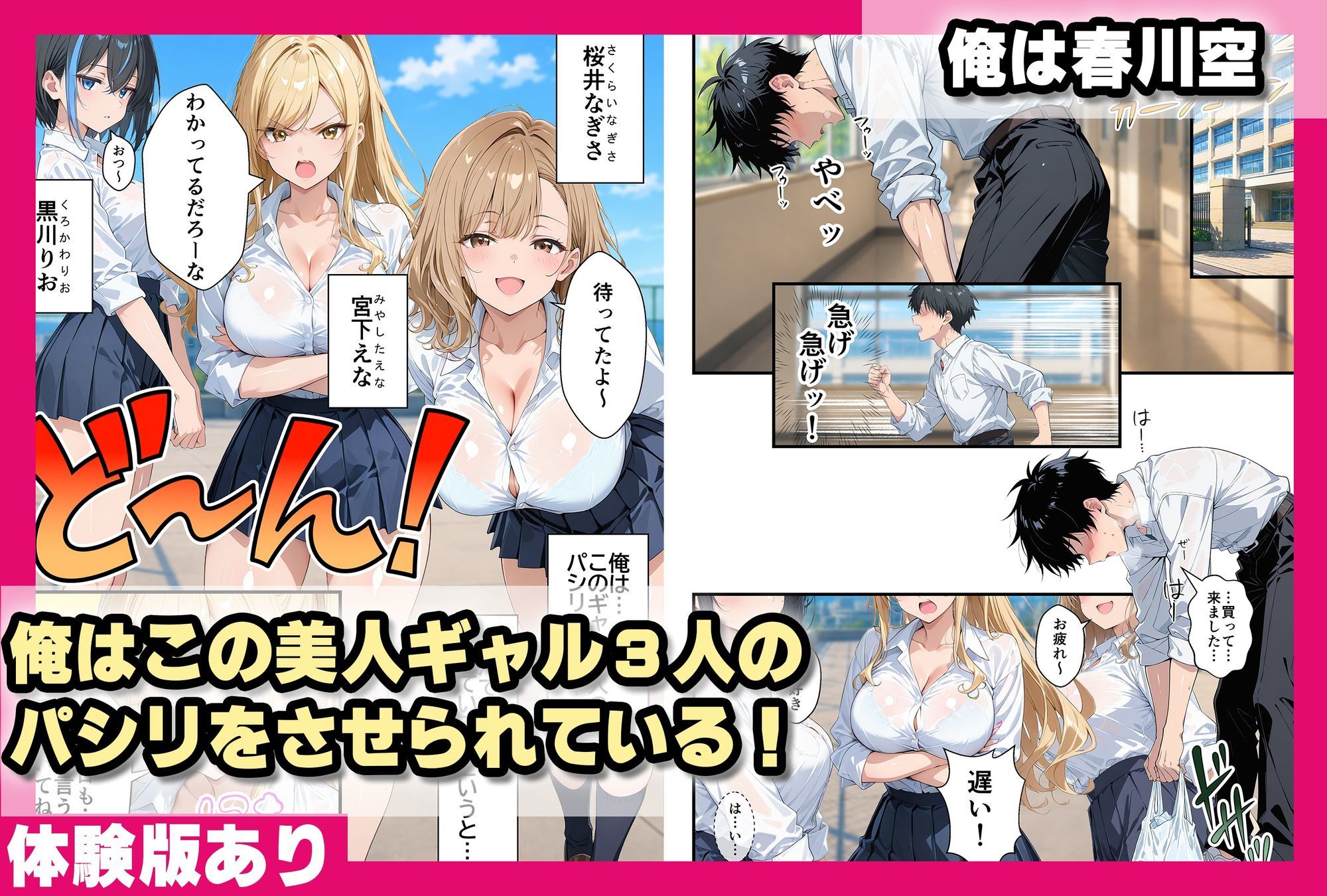 試し読み 1