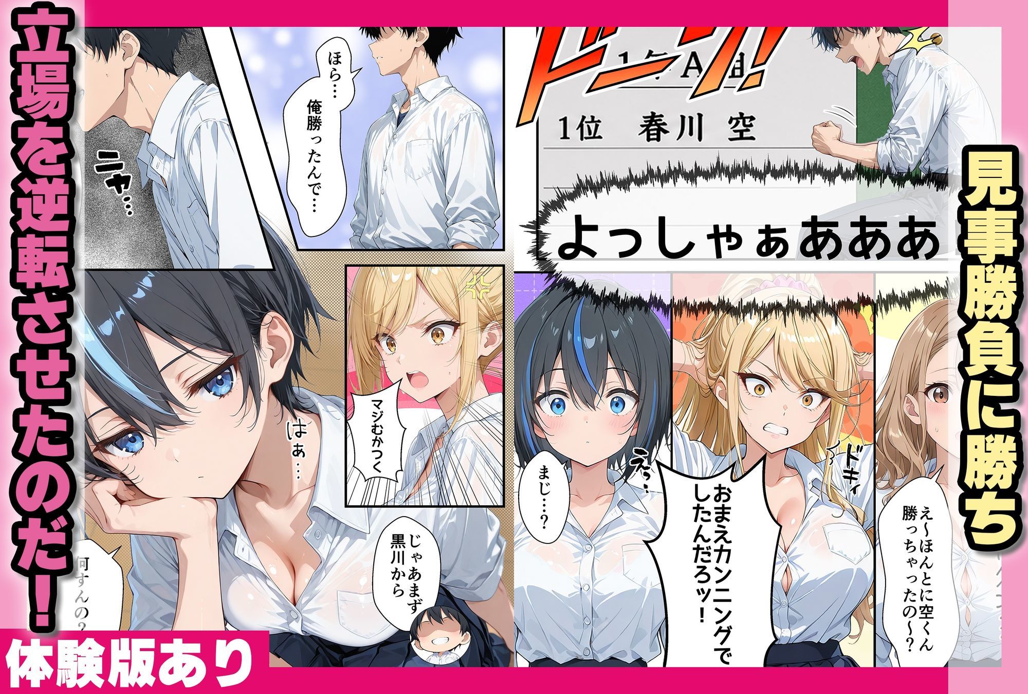 試し読み 4