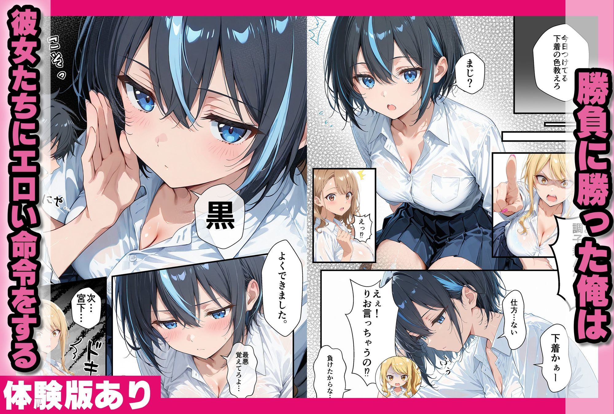 試し読み 5