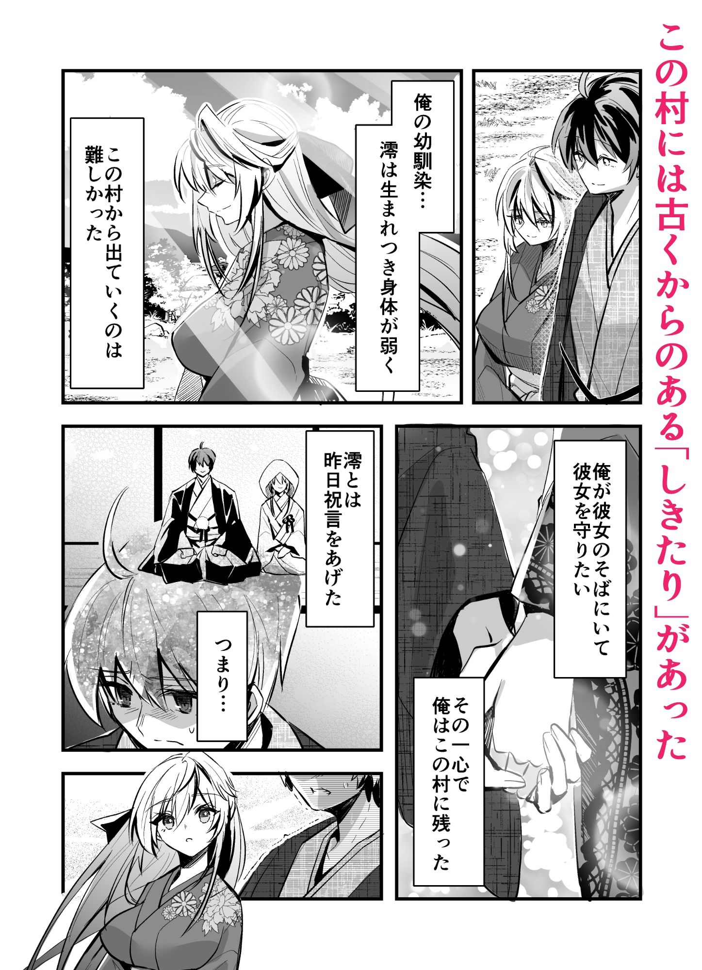 試し読み 2