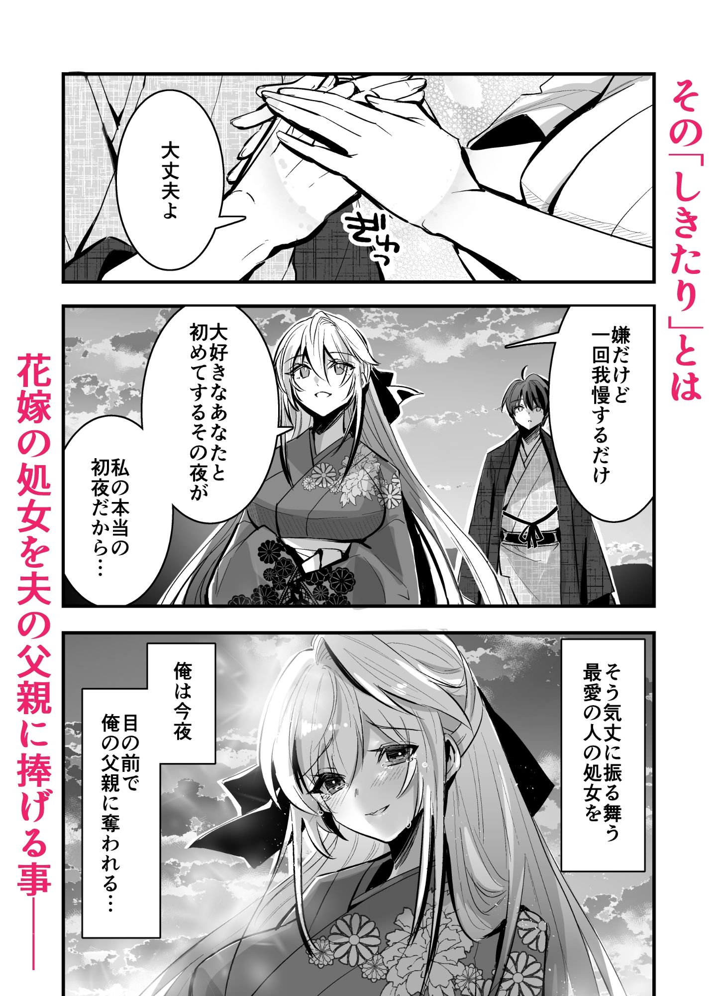 試し読み 3