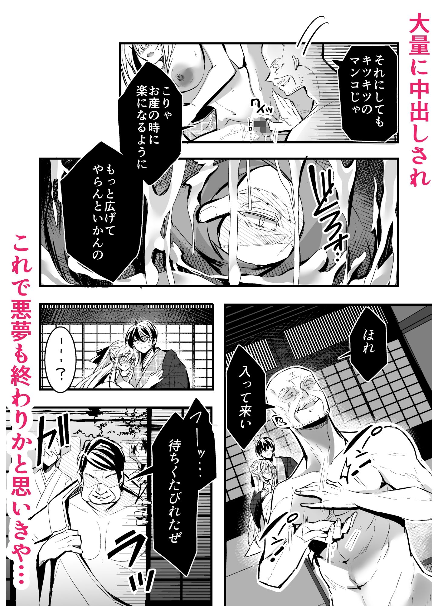 試し読み 7
