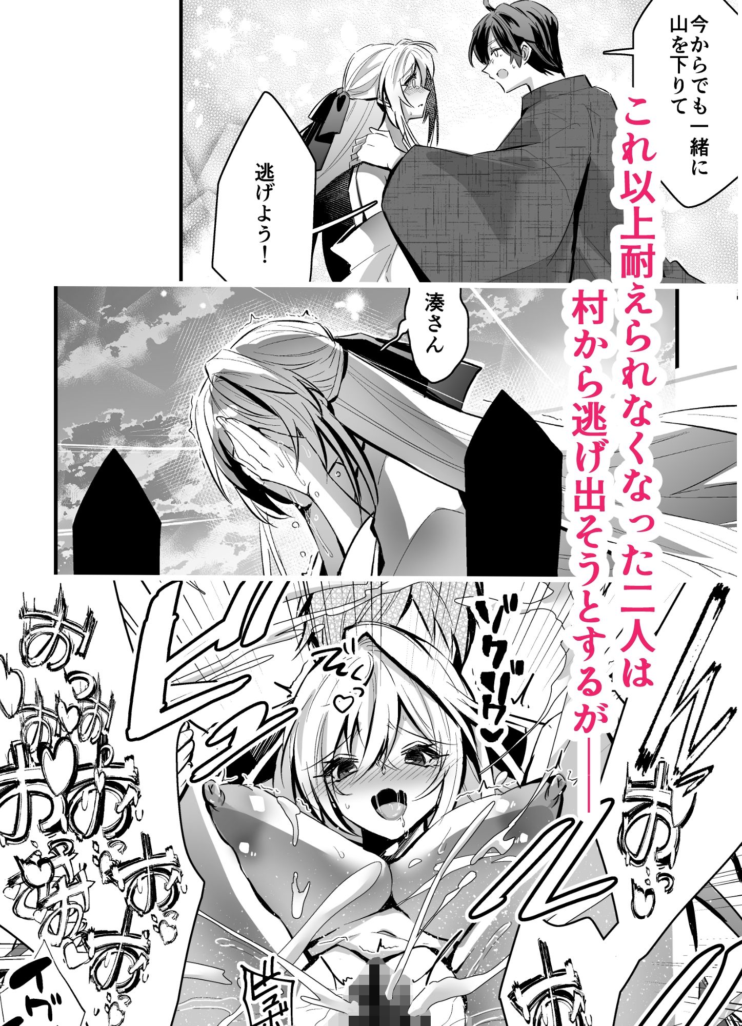 試し読み 10