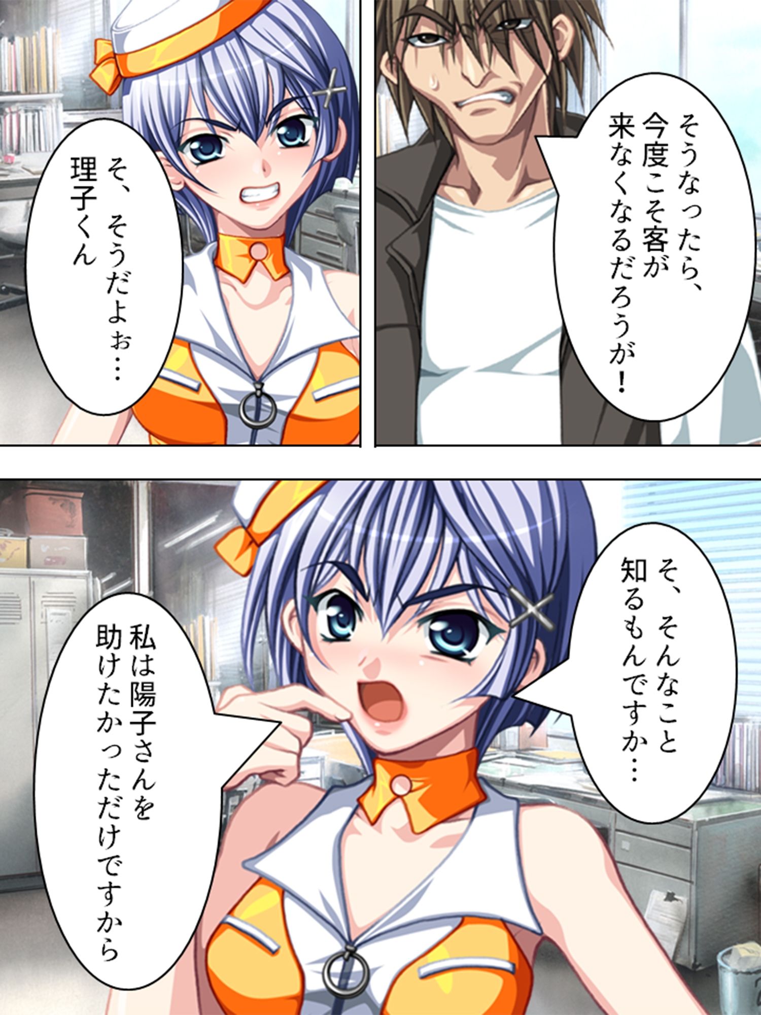 試し読み 7
