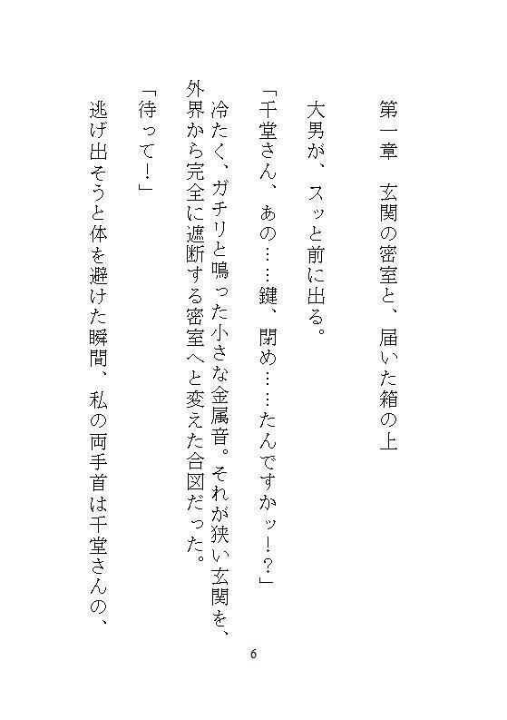 試し読み 5