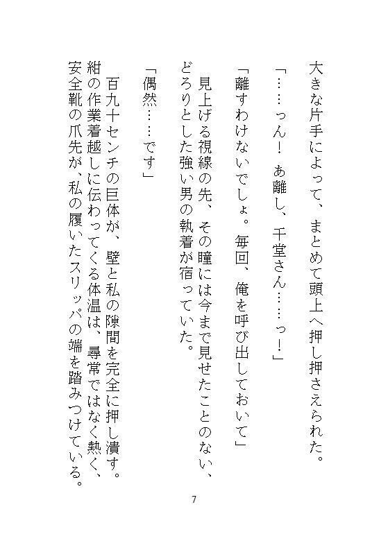試し読み 6