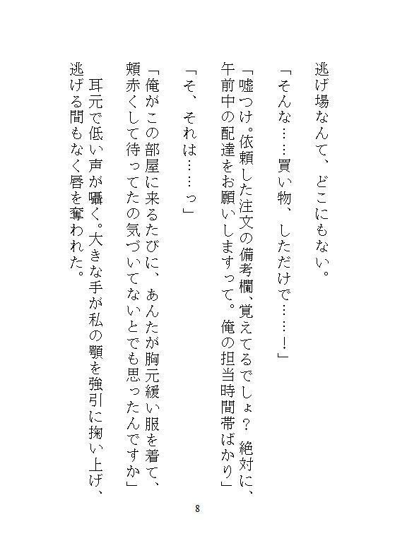 試し読み 7