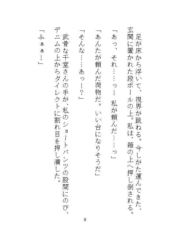試し読み 8