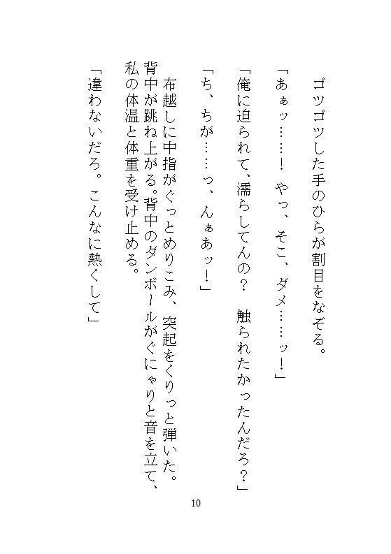 試し読み 9