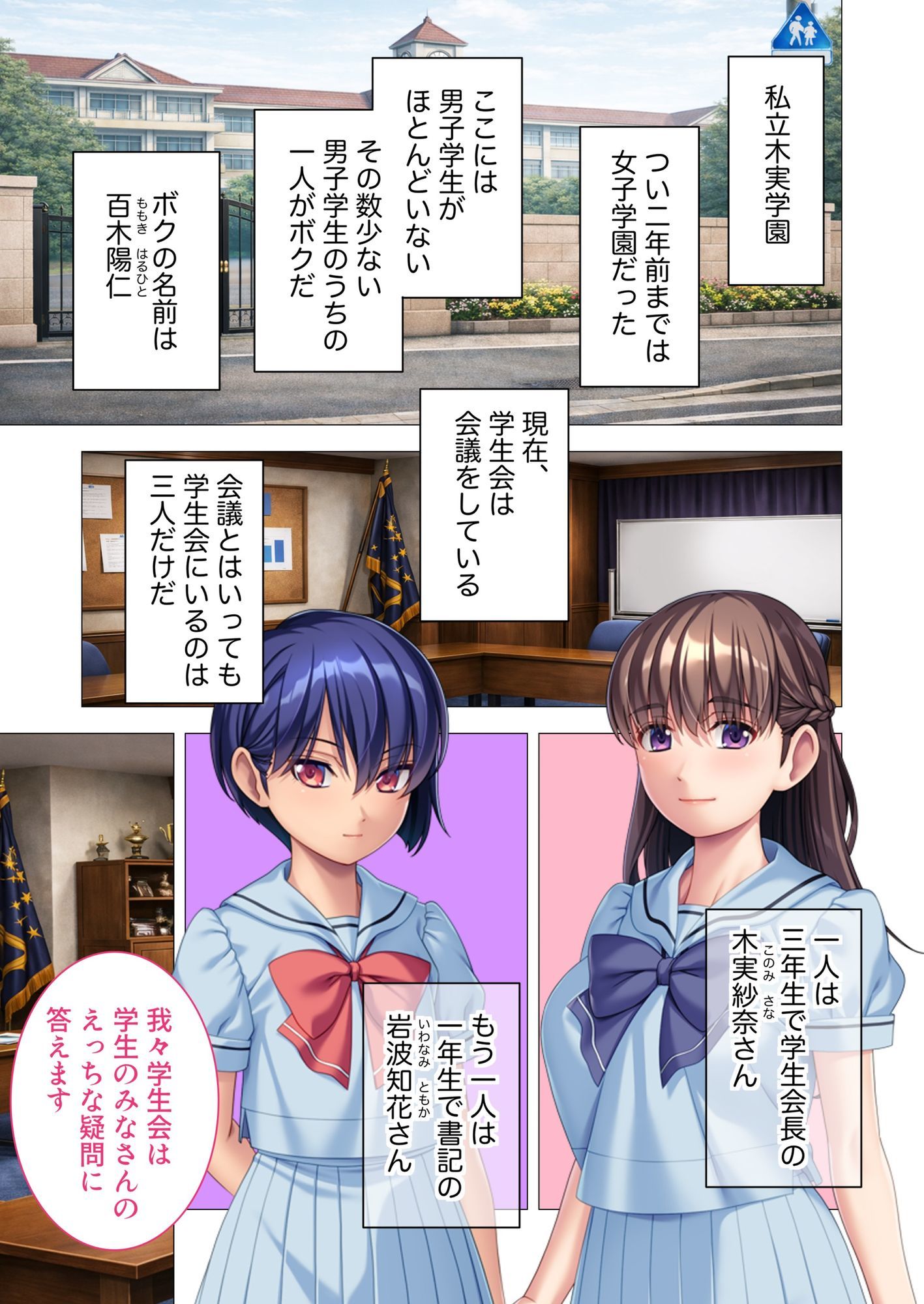 試し読み 1