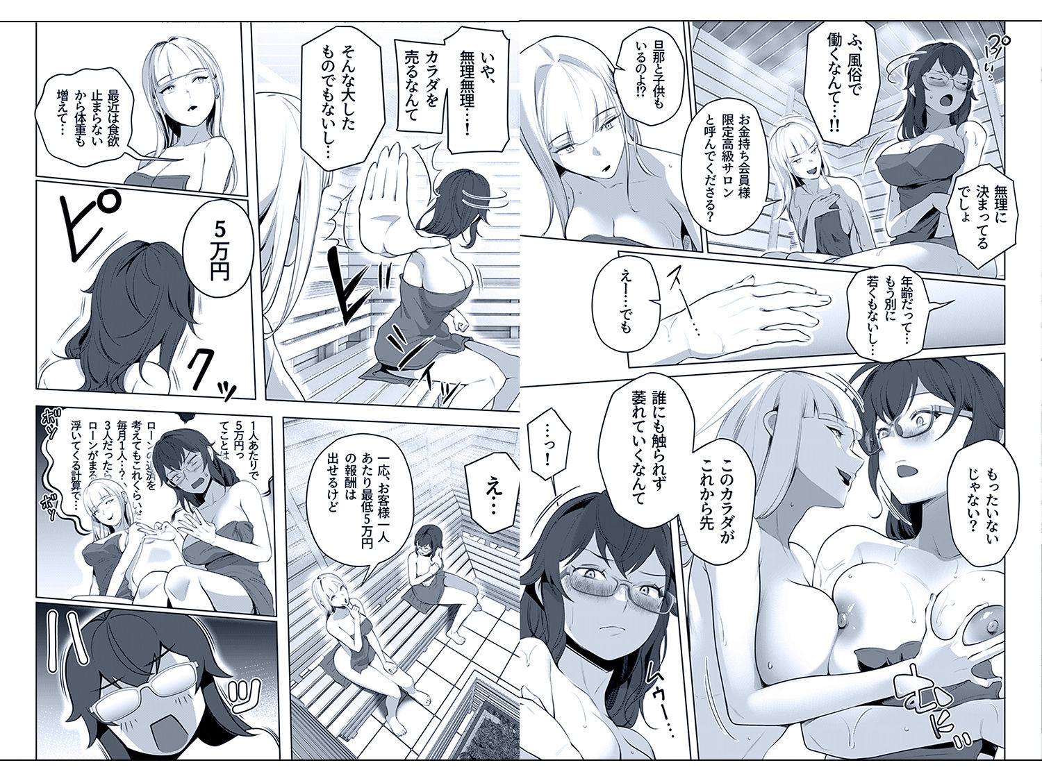 試し読み 4