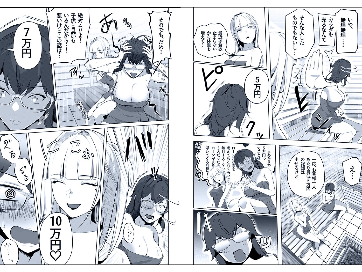 試し読み 5