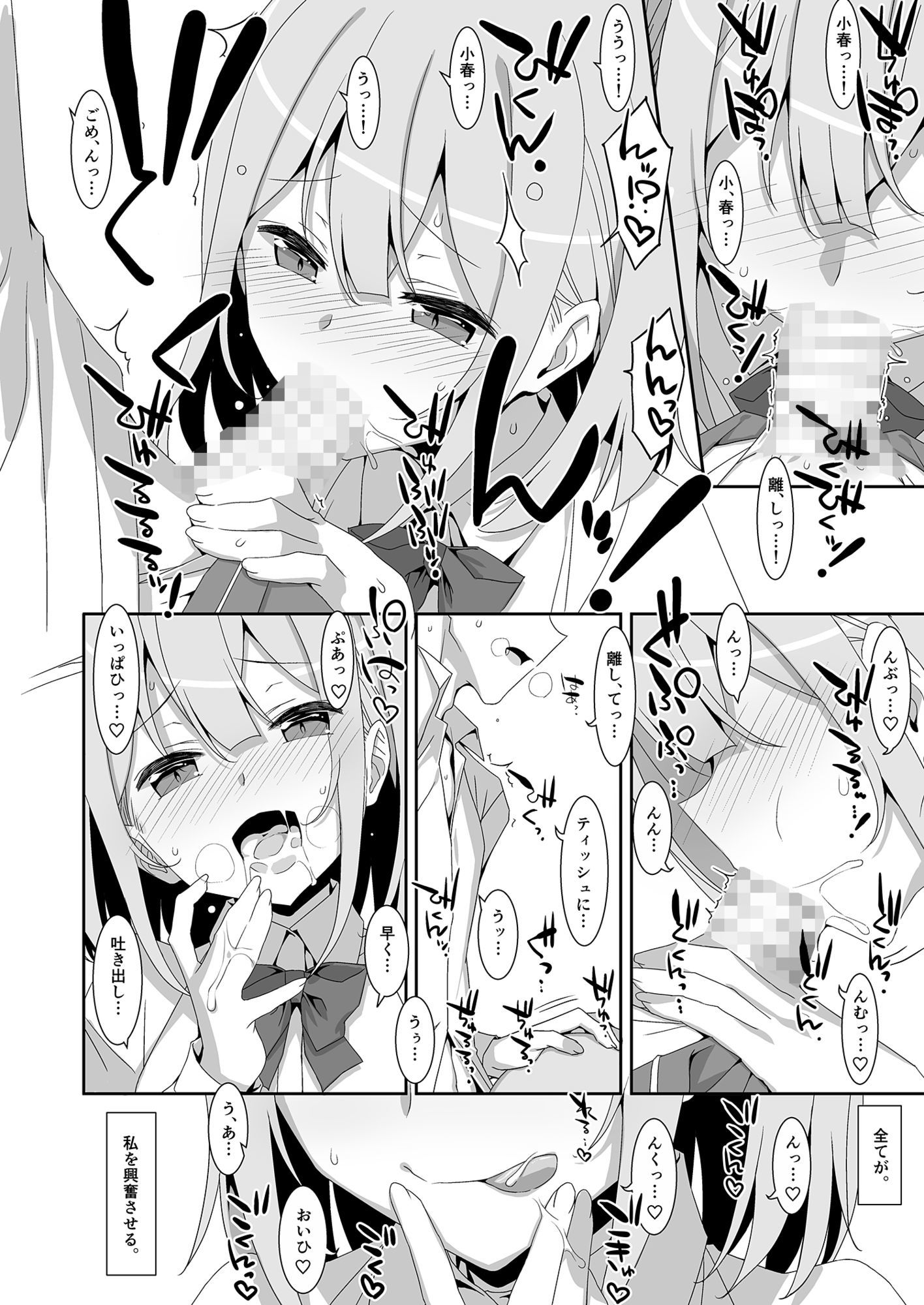 試し読み 4