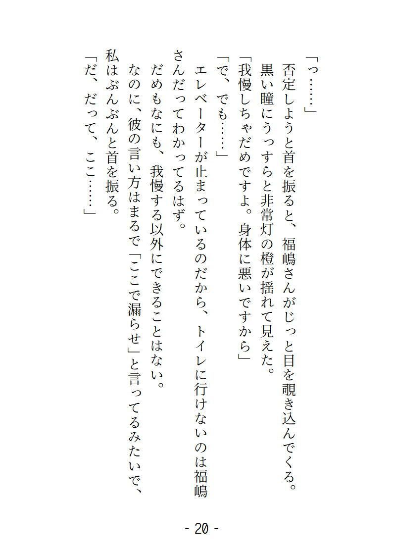 試し読み 7