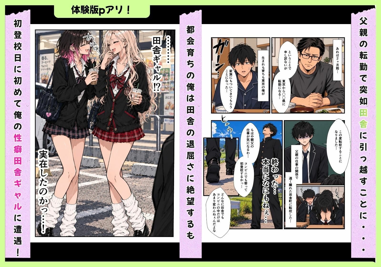 試し読み 1