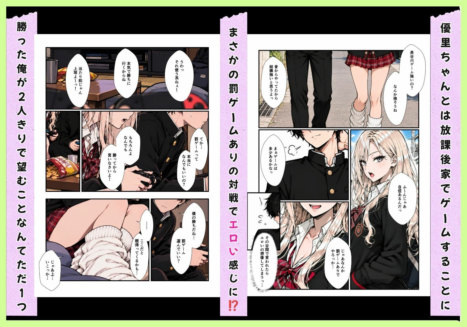 試し読み 4