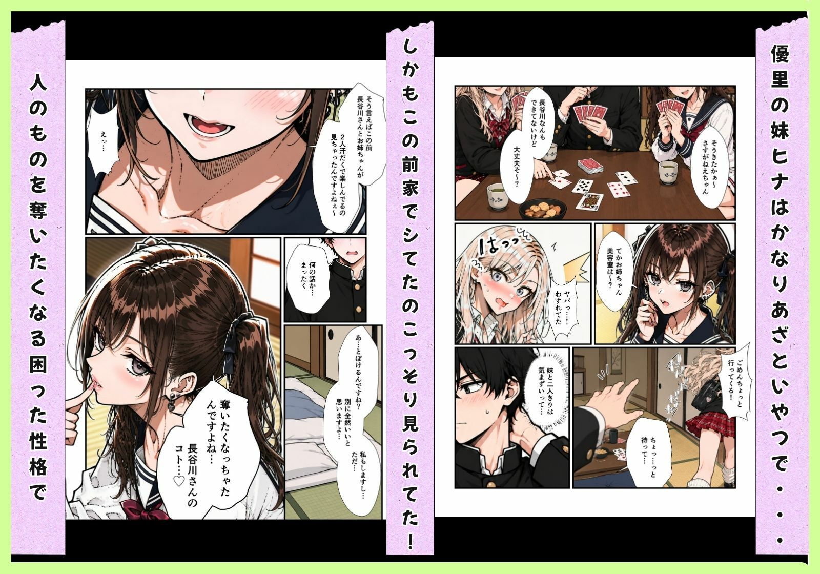試し読み 7