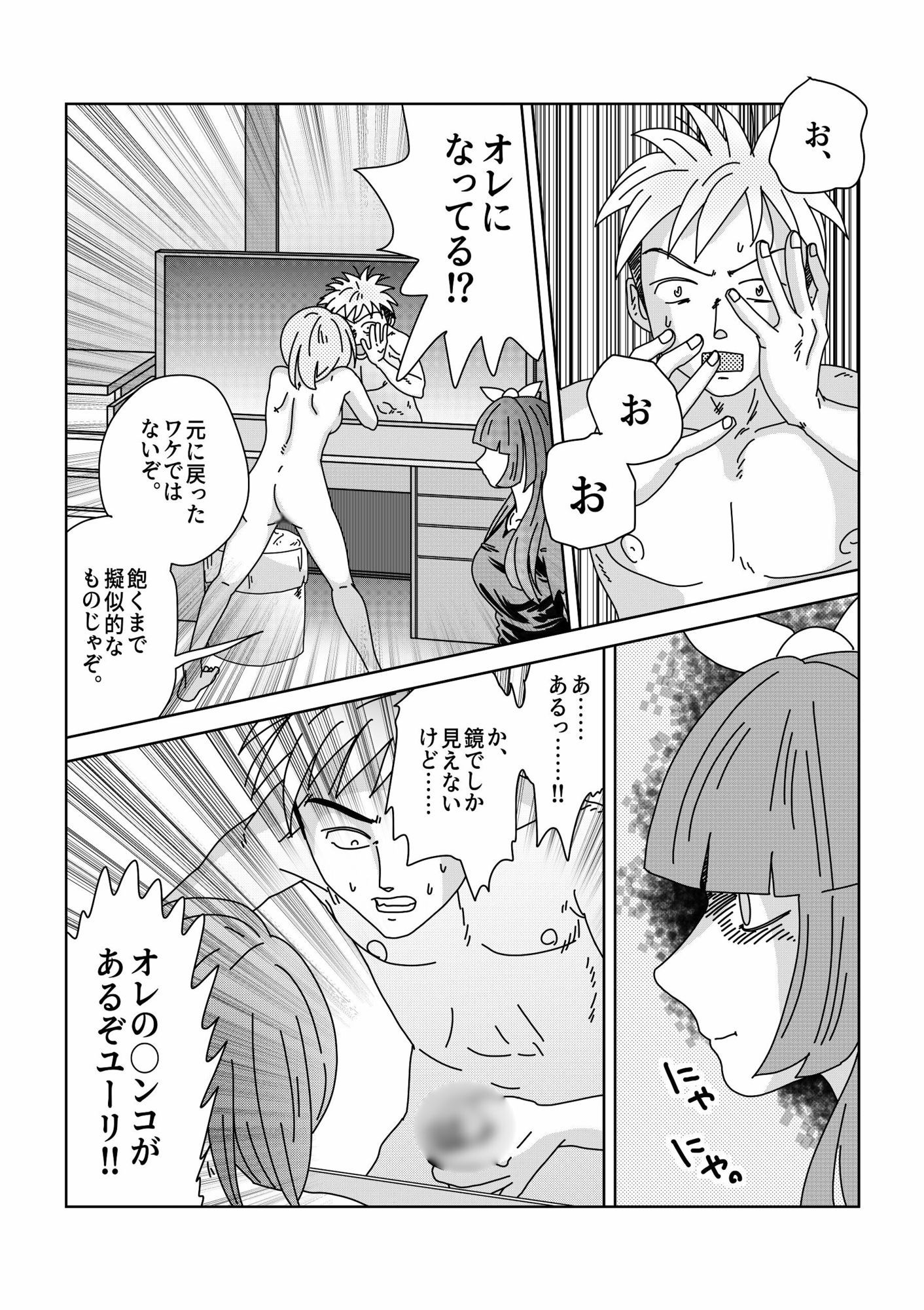 試し読み 5