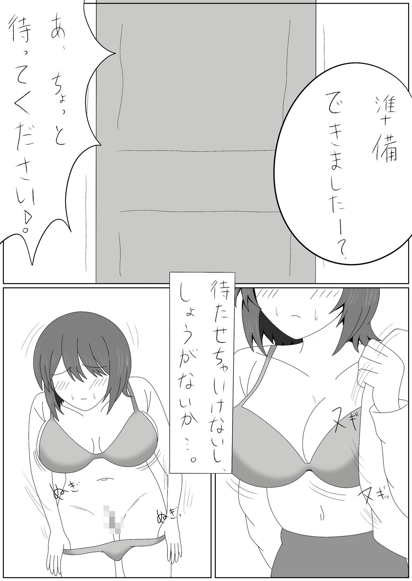 試し読み 4