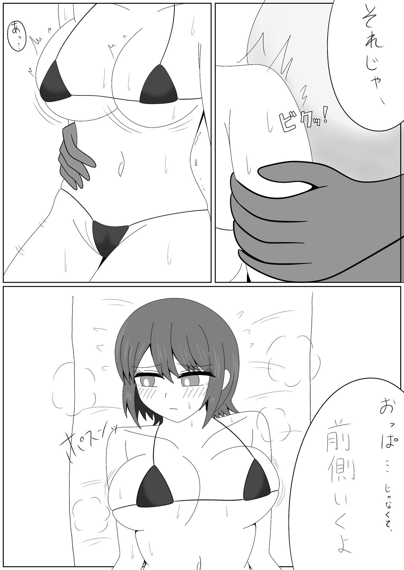 試し読み 9