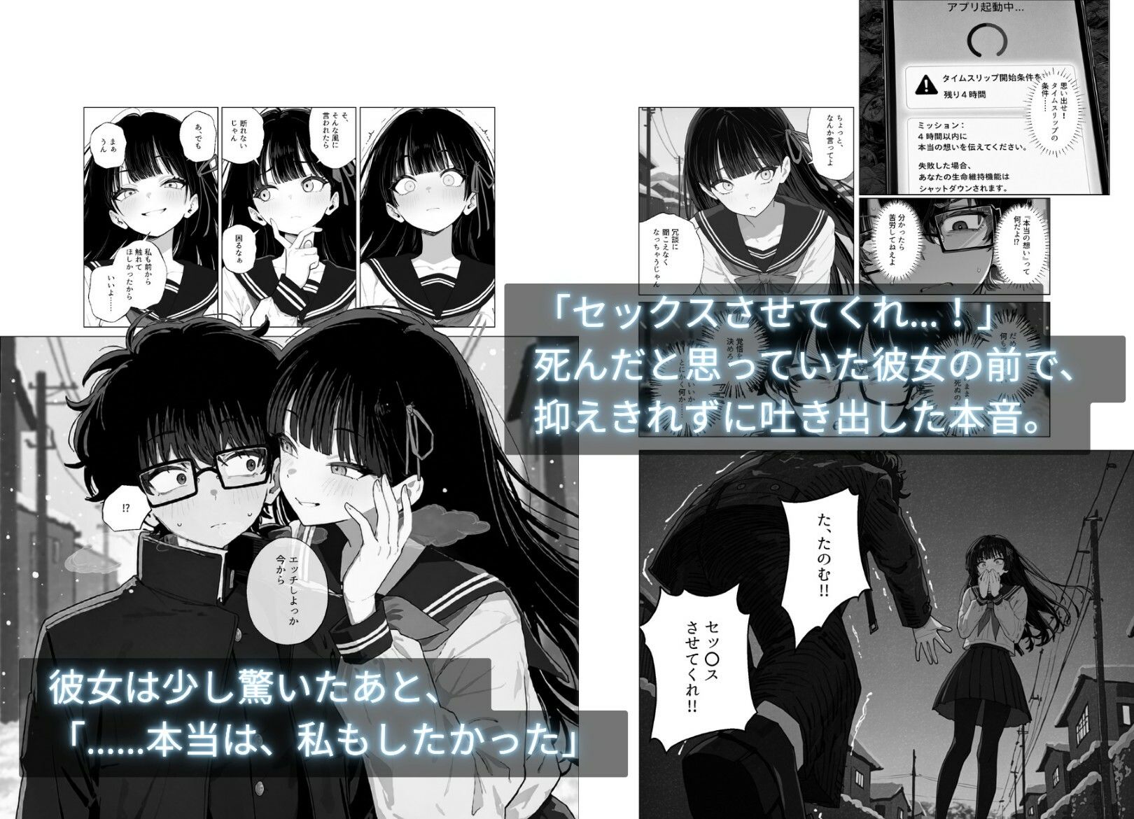 試し読み 4