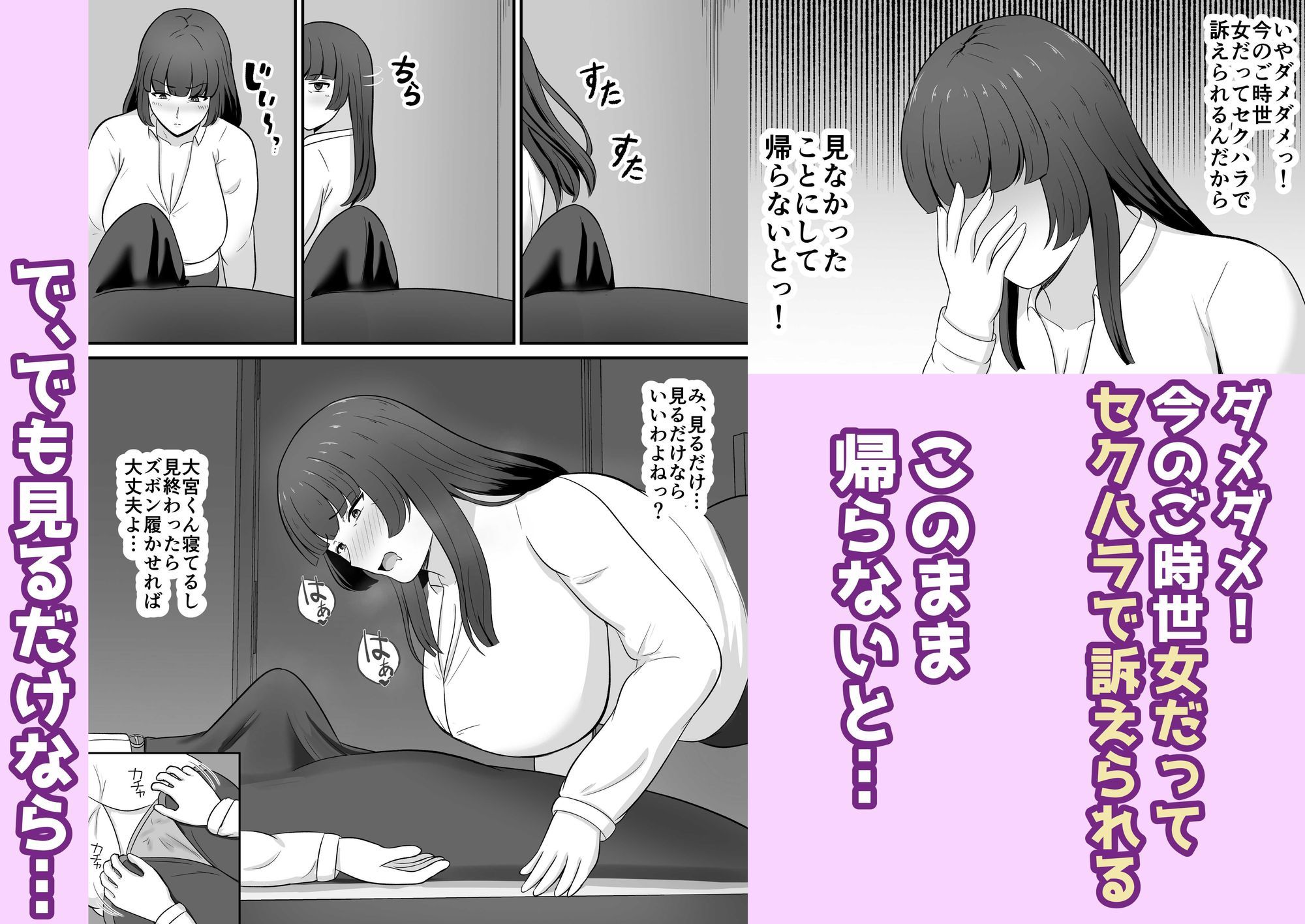 試し読み 4