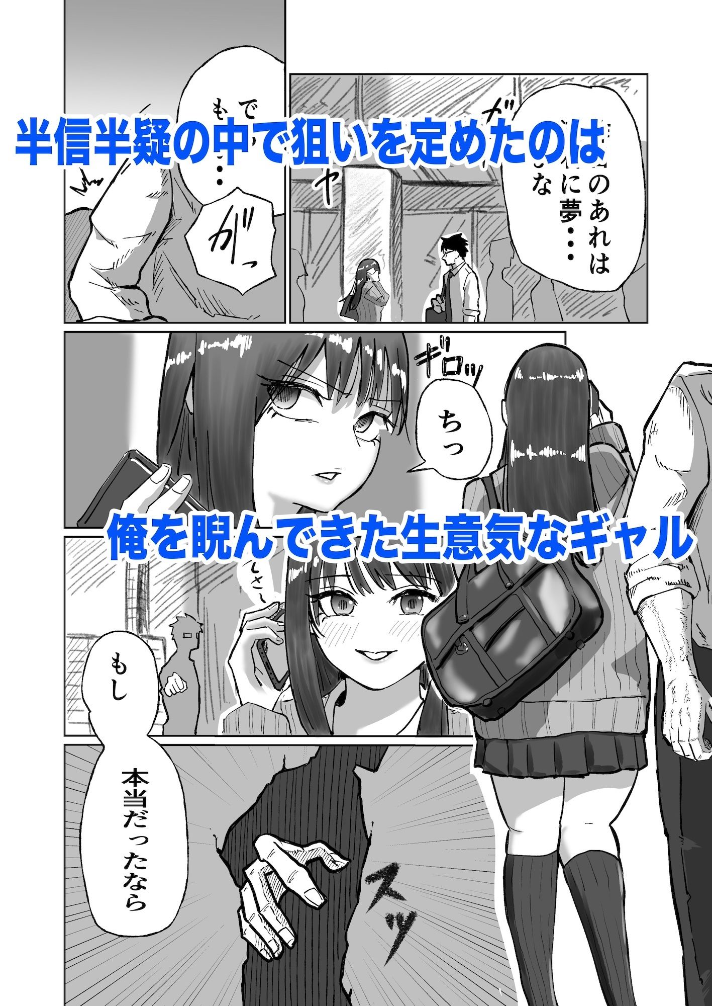 試し読み 2