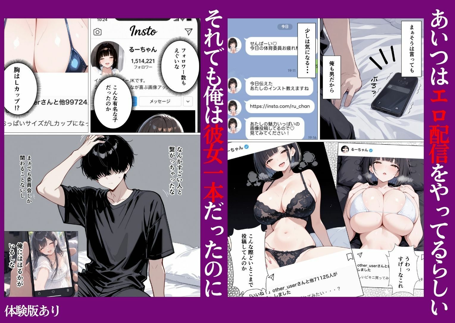 試し読み 3